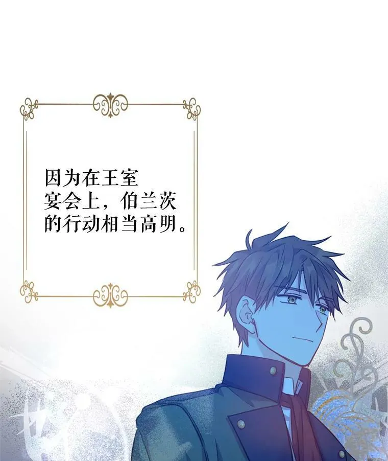 72.奇怪的卢卡 第88页