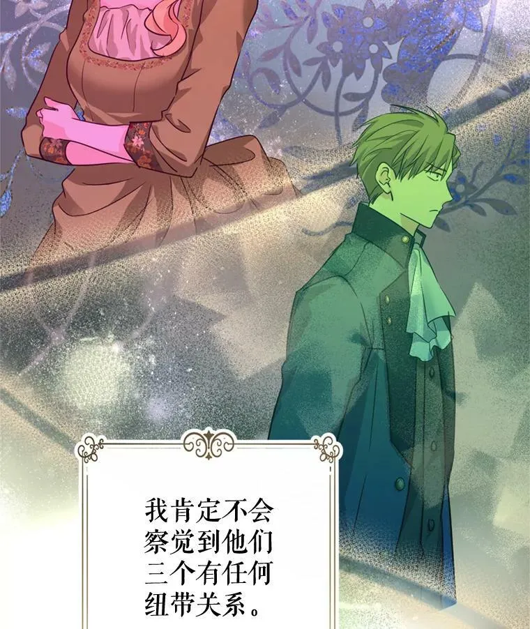 72.奇怪的卢卡 第90页