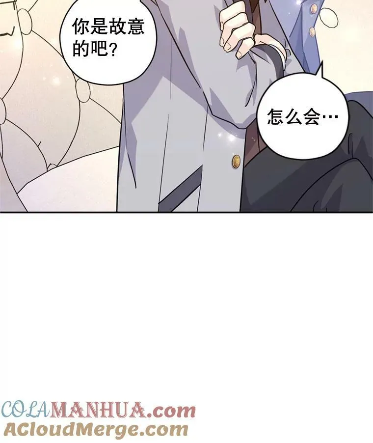 72.奇怪的卢卡 第93页