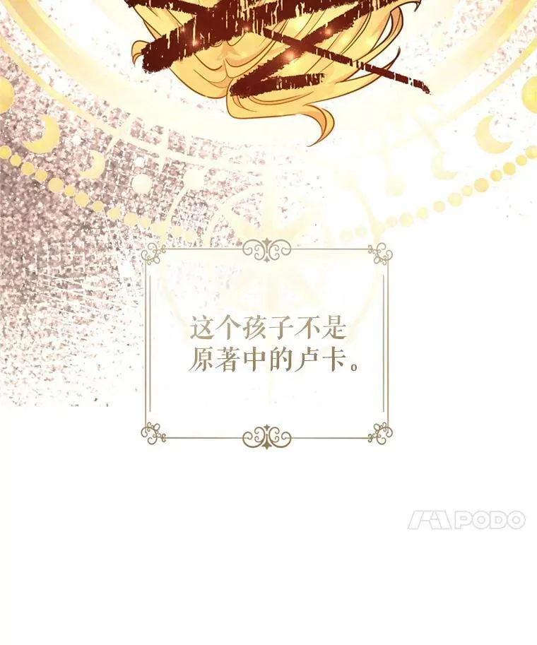 72.奇怪的卢卡 第99页