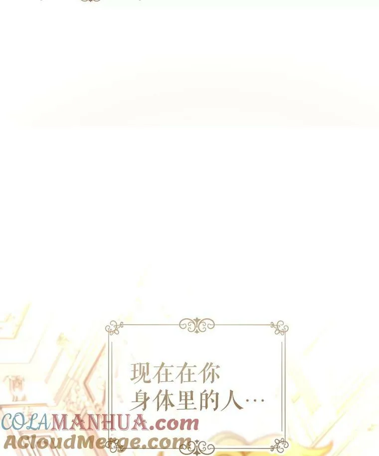 72.奇怪的卢卡 第101页