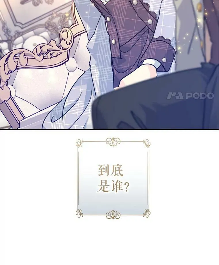 72.奇怪的卢卡 第103页