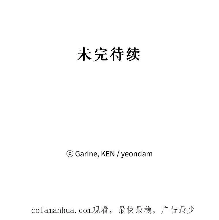 72.奇怪的卢卡 第104页