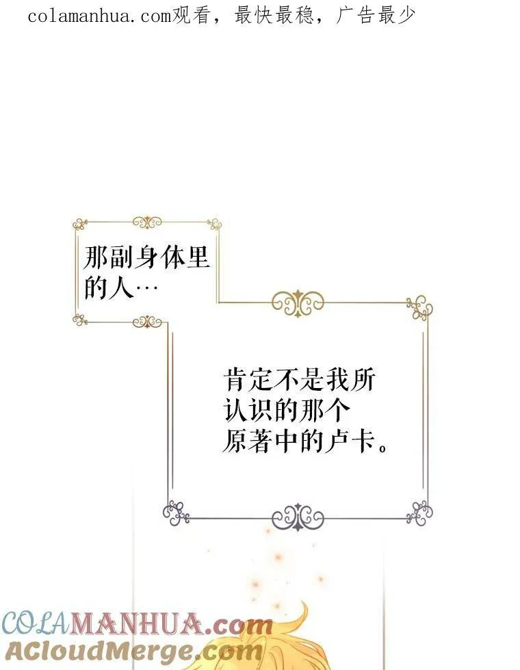 72.奇怪的卢卡 第105页