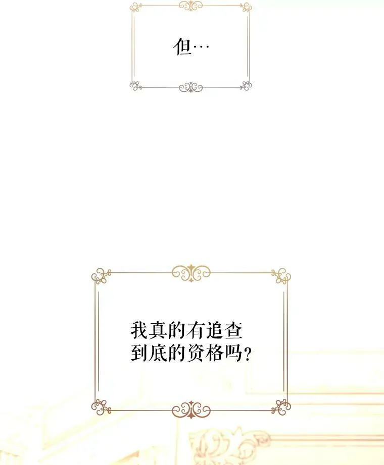 73.替身斗士 第3页