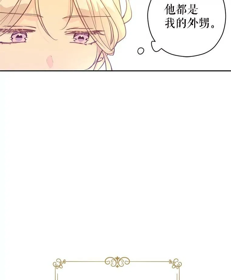 73.替身斗士 第6页