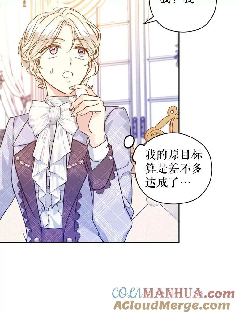 73.替身斗士 第13页