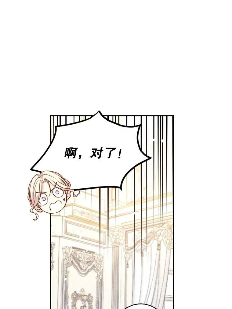 73.替身斗士 第14页