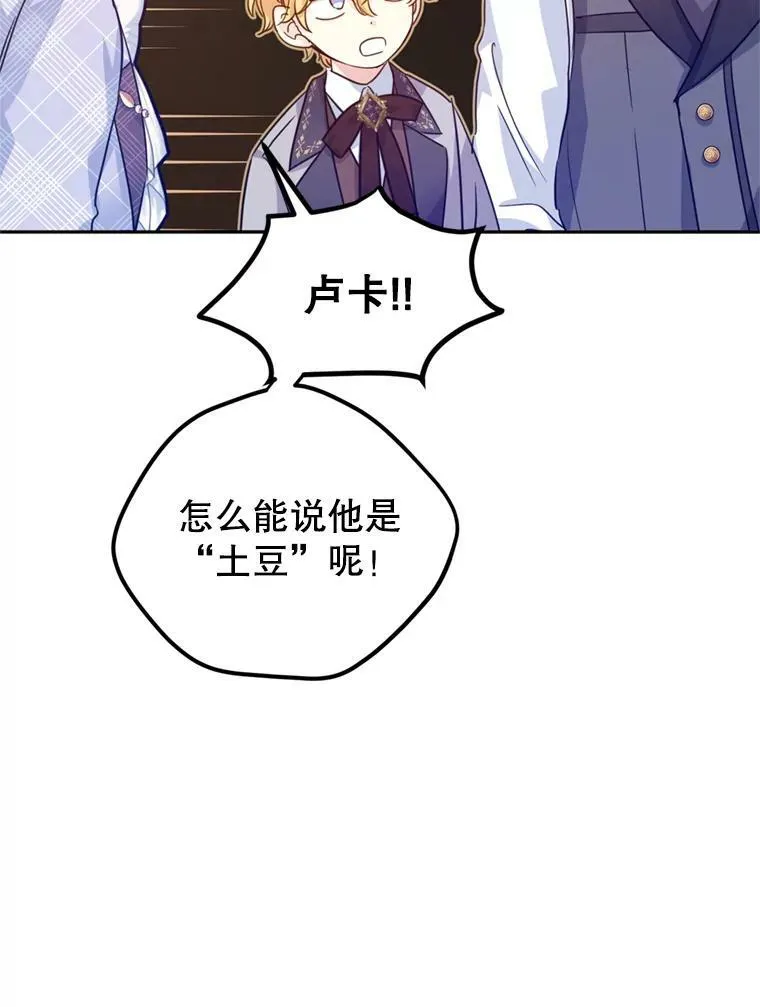 73.替身斗士 第20页