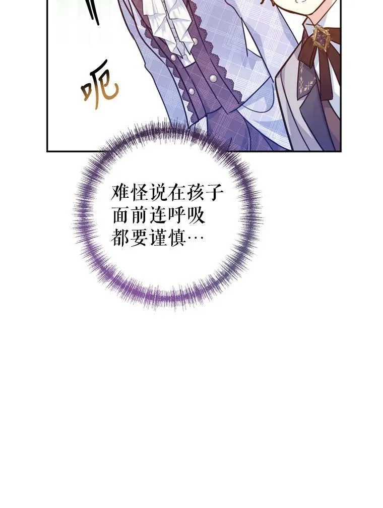 73.替身斗士 第22页