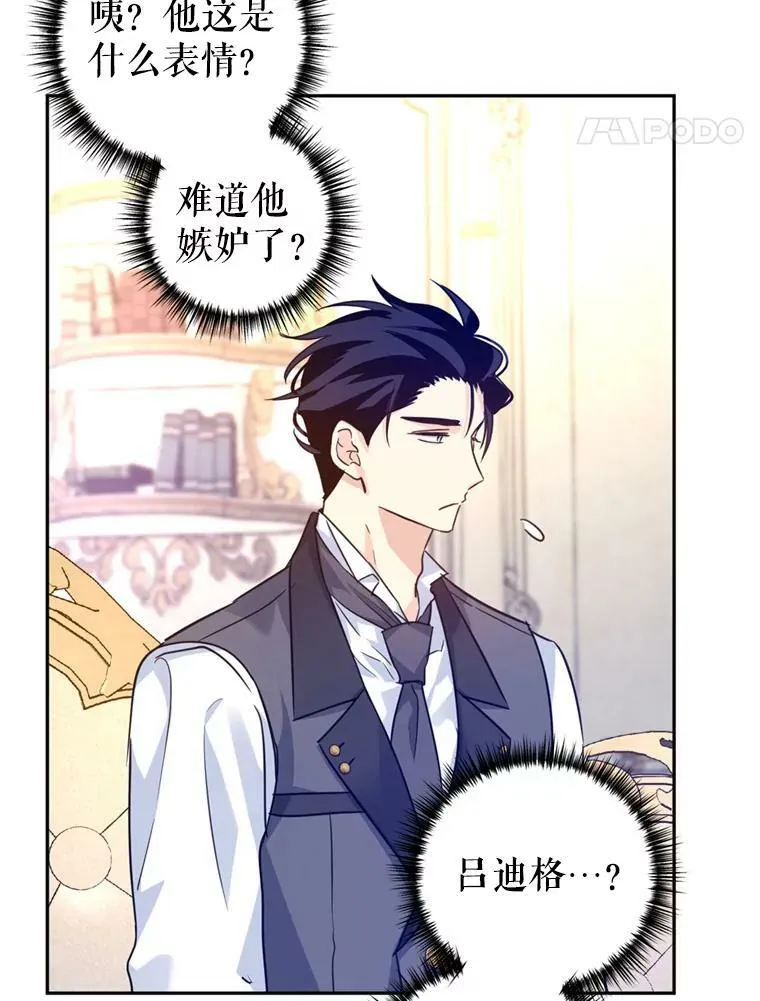 73.替身斗士 第28页