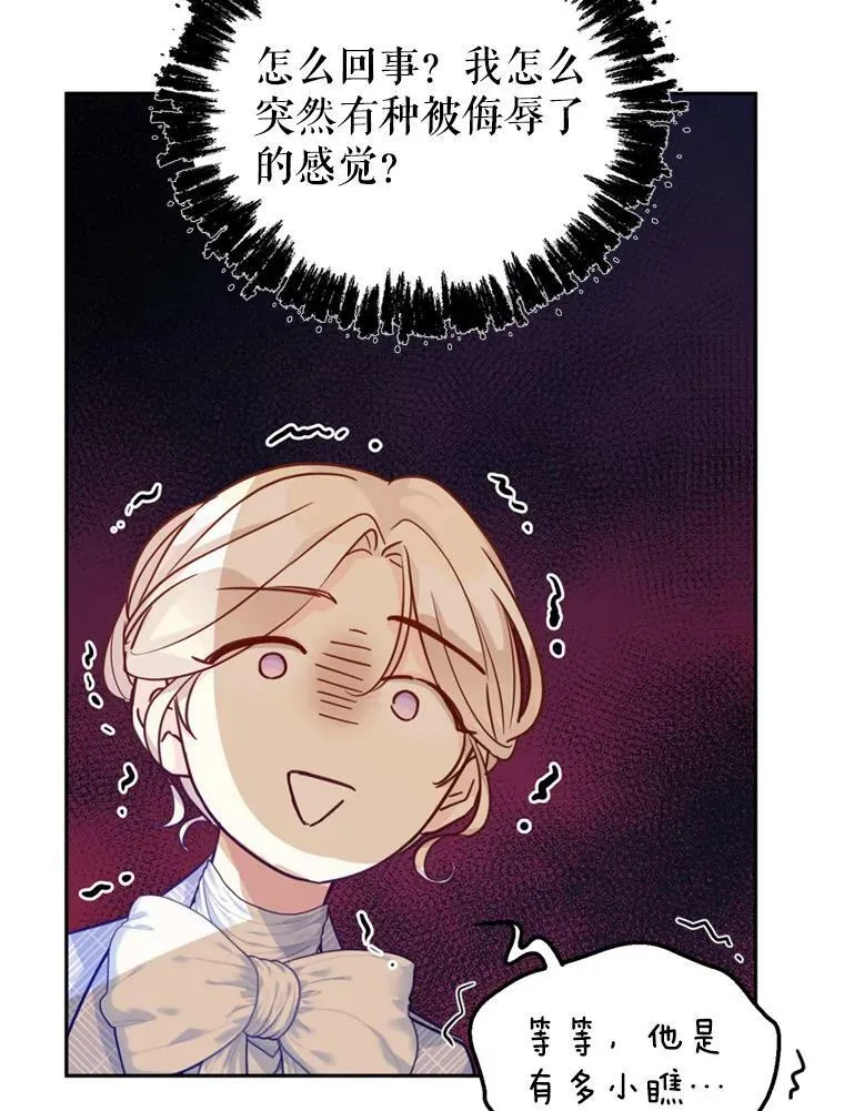 73.替身斗士 第30页