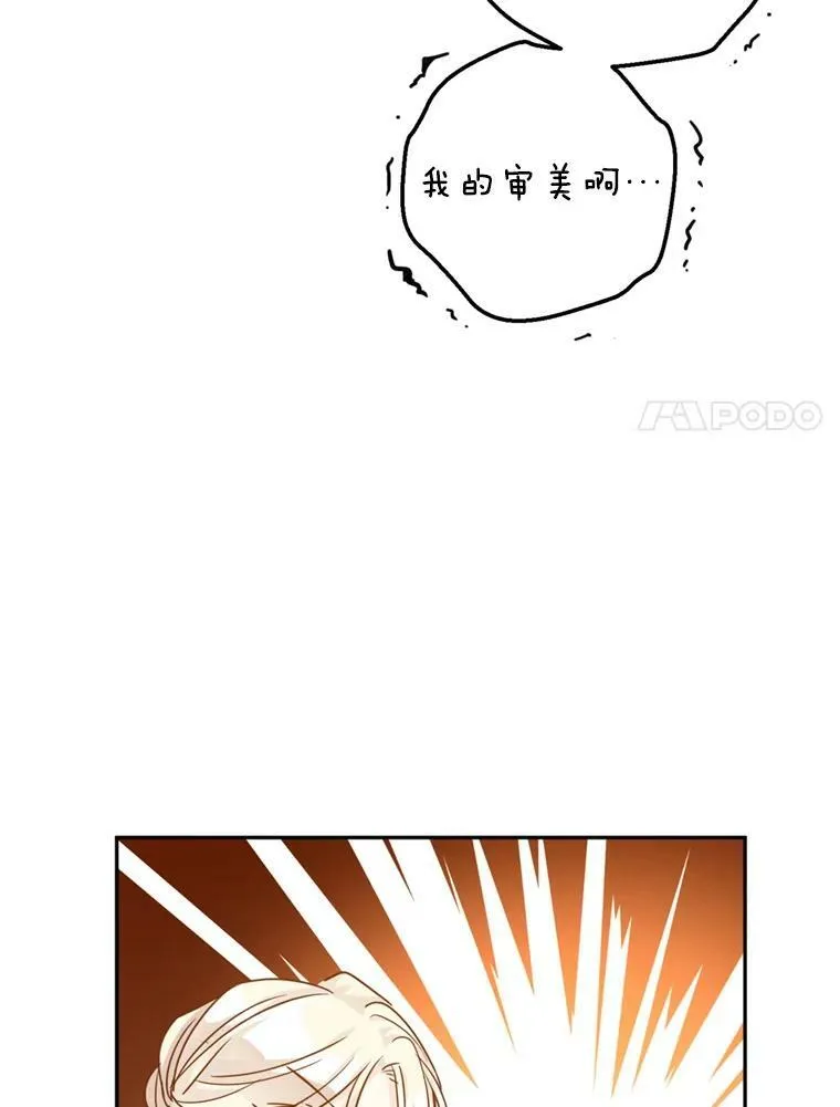 73.替身斗士 第31页