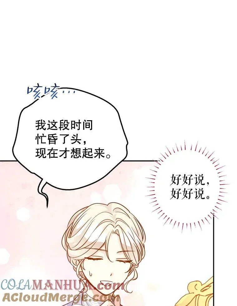 73.替身斗士 第33页