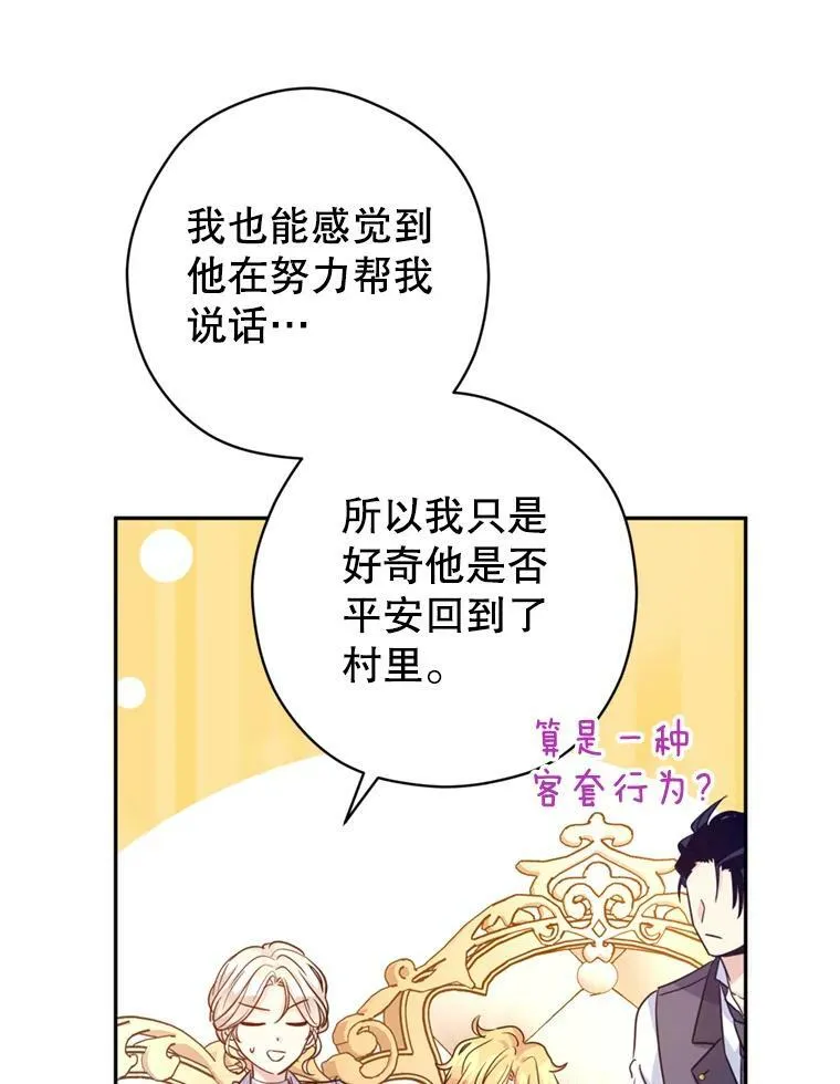 73.替身斗士 第35页