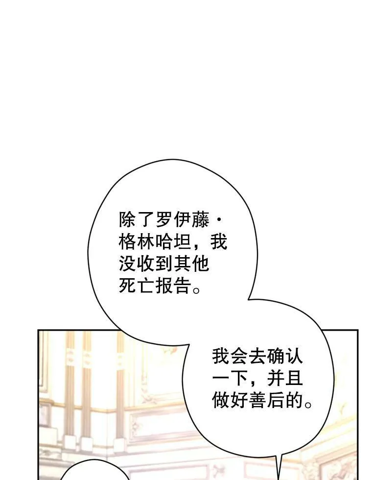 73.替身斗士 第39页
