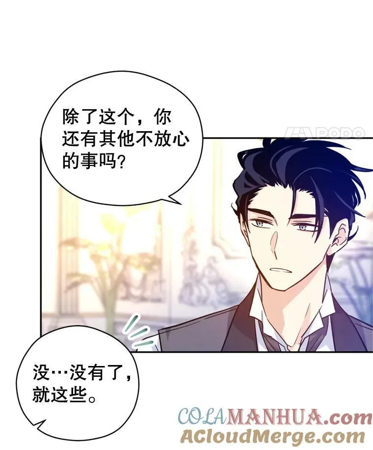 73.替身斗士 第41页