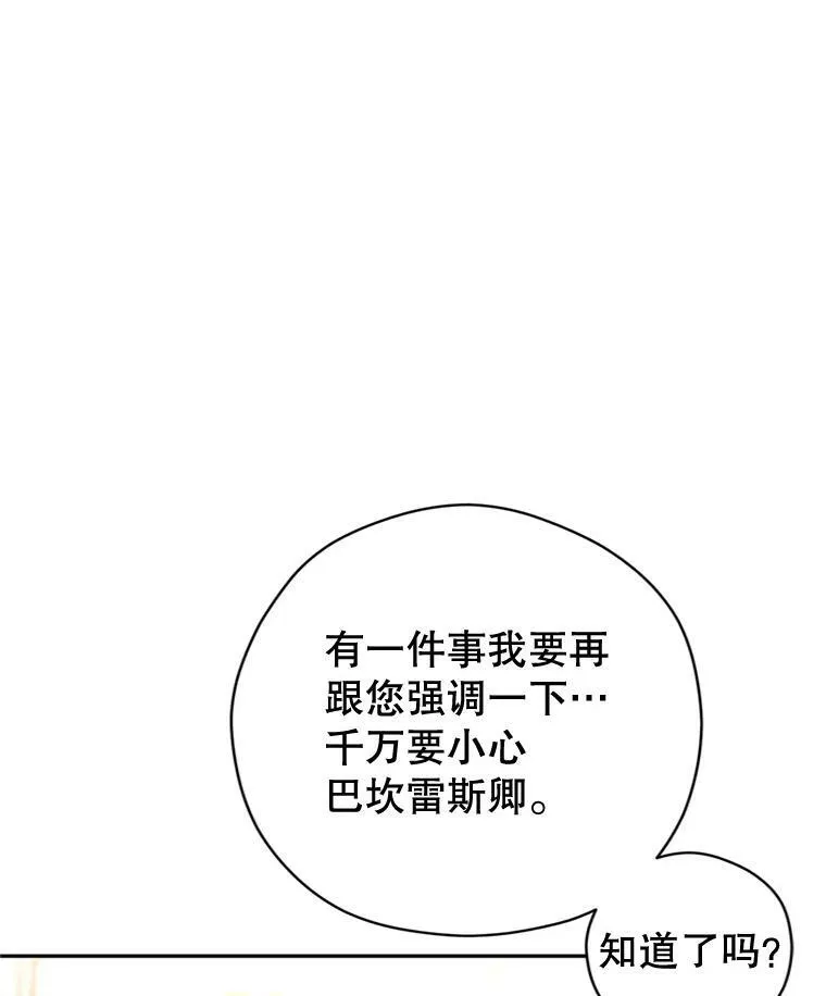 73.替身斗士 第42页