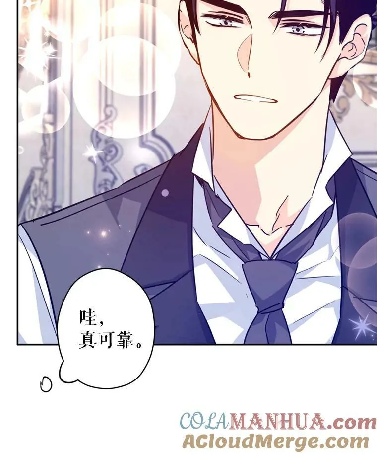 73.替身斗士 第45页