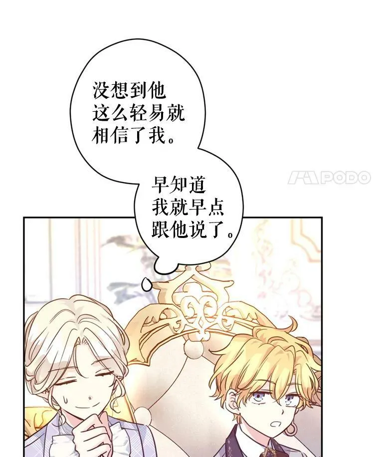 73.替身斗士 第48页
