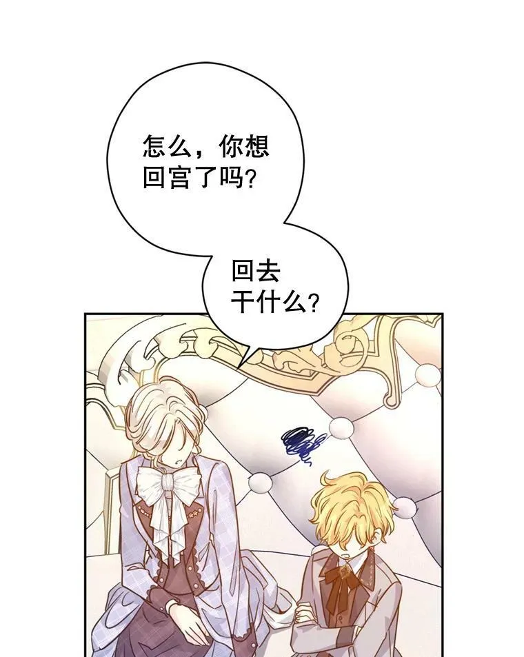 73.替身斗士 第50页