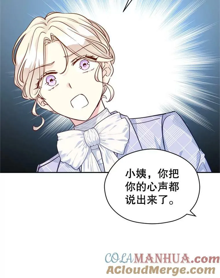 73.替身斗士 第57页