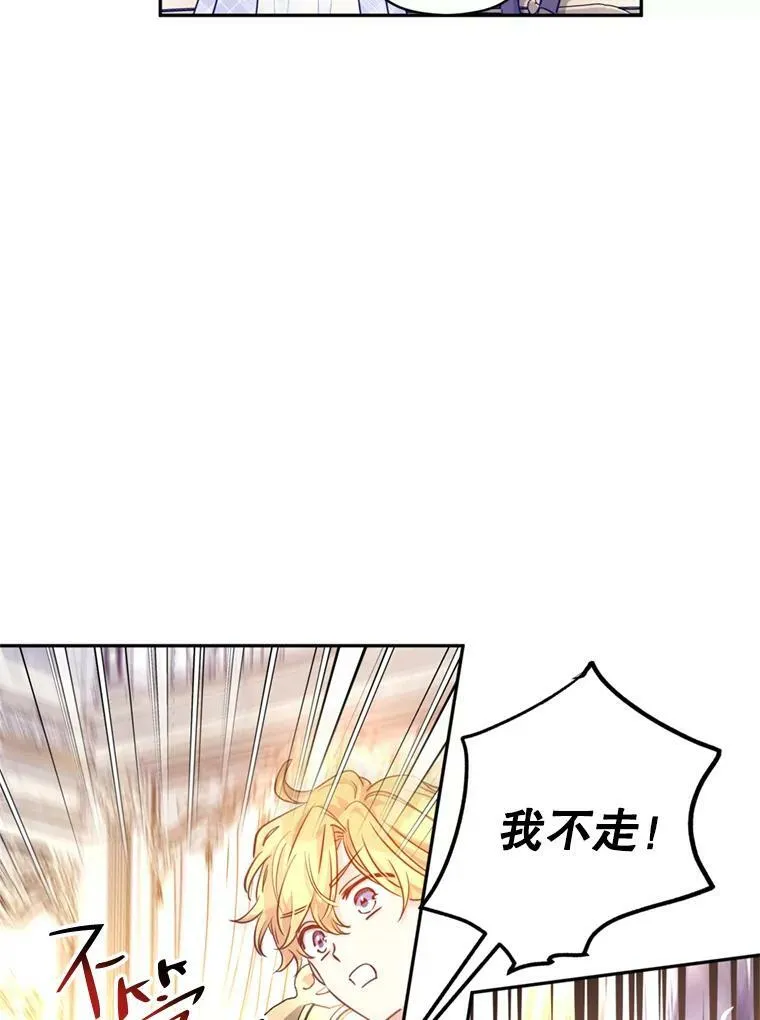 73.替身斗士 第59页