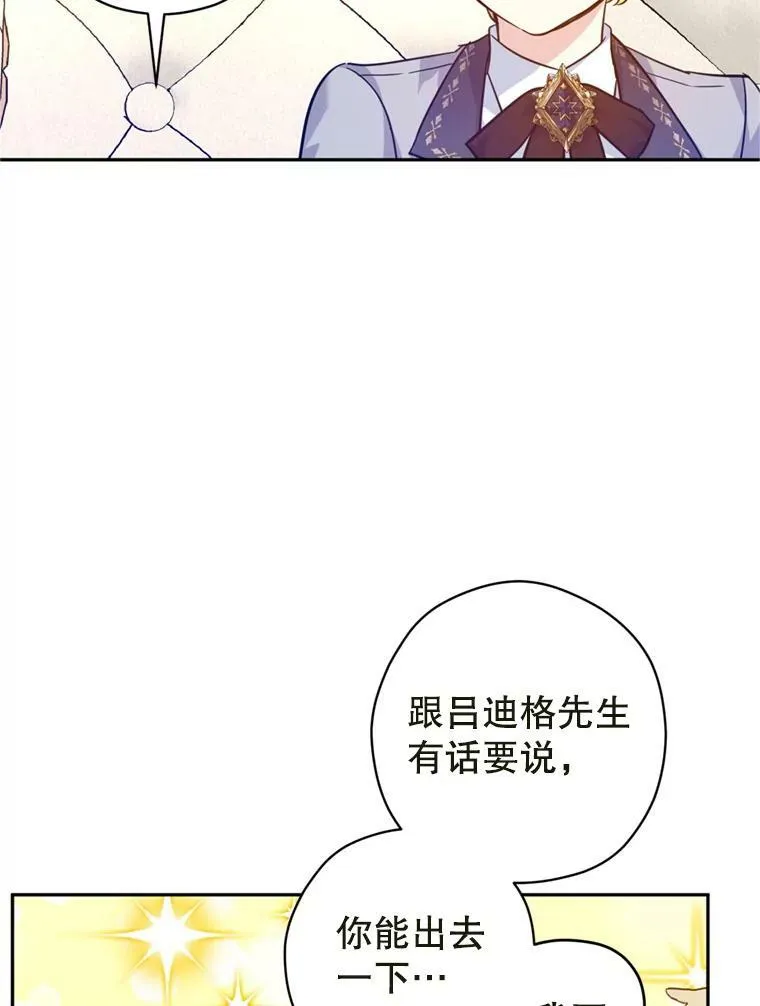 73.替身斗士 第67页