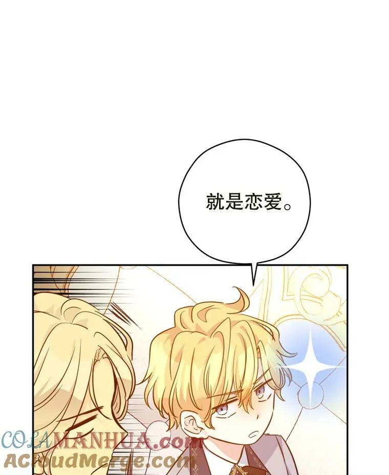 73.替身斗士 第73页