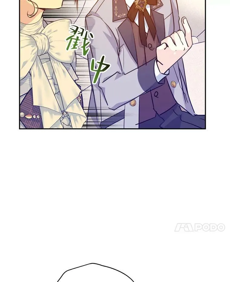 73.替身斗士 第74页