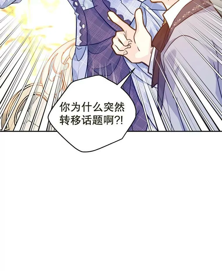 73.替身斗士 第76页