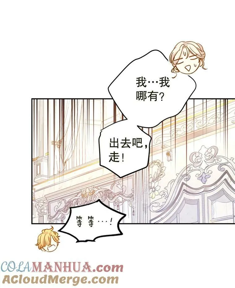 73.替身斗士 第77页