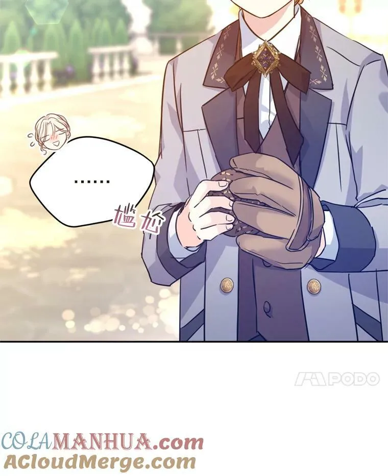 73.替身斗士 第81页