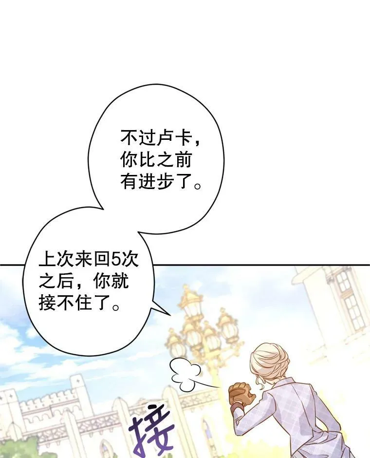 73.替身斗士 第82页