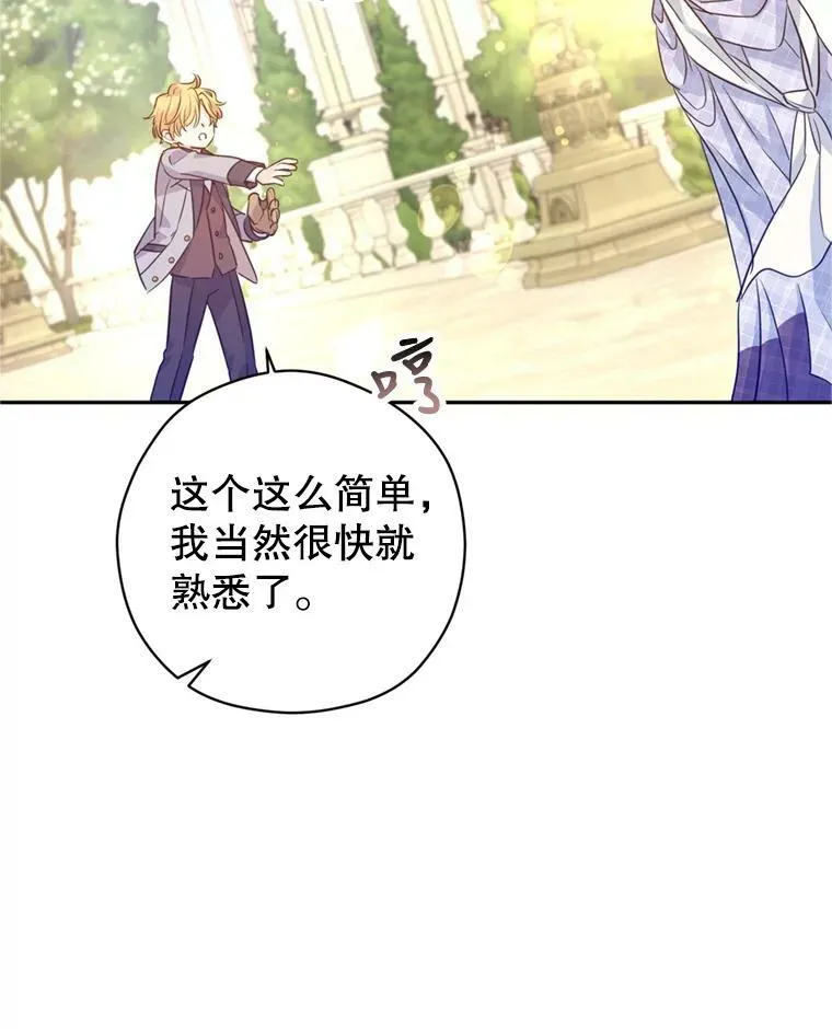 73.替身斗士 第83页