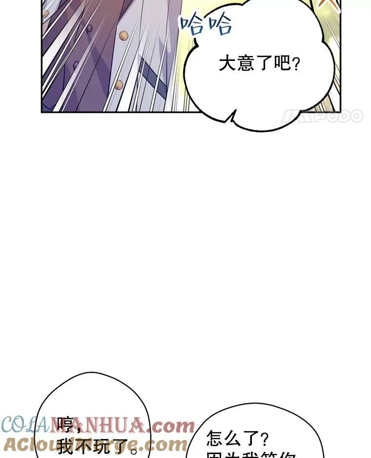 73.替身斗士 第85页