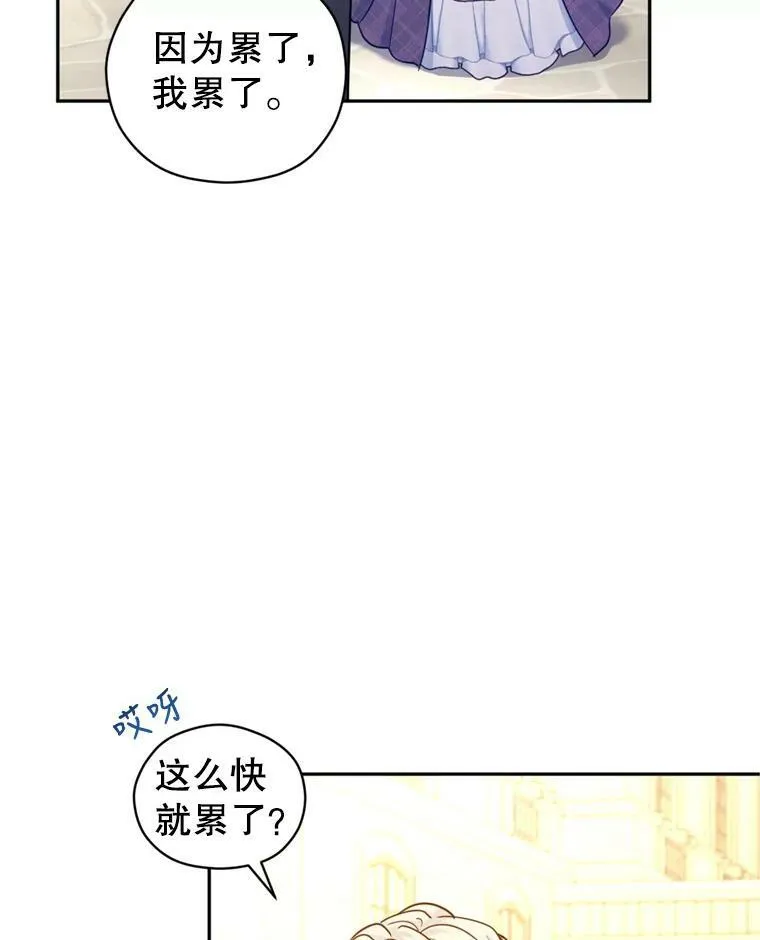 73.替身斗士 第87页