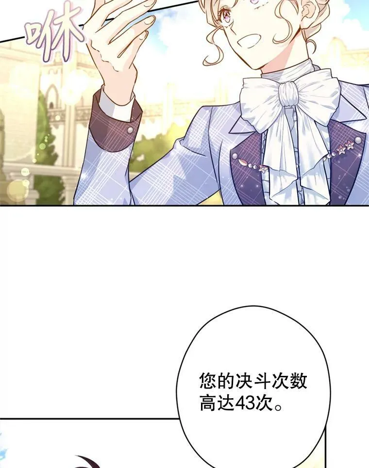 73.替身斗士 第94页