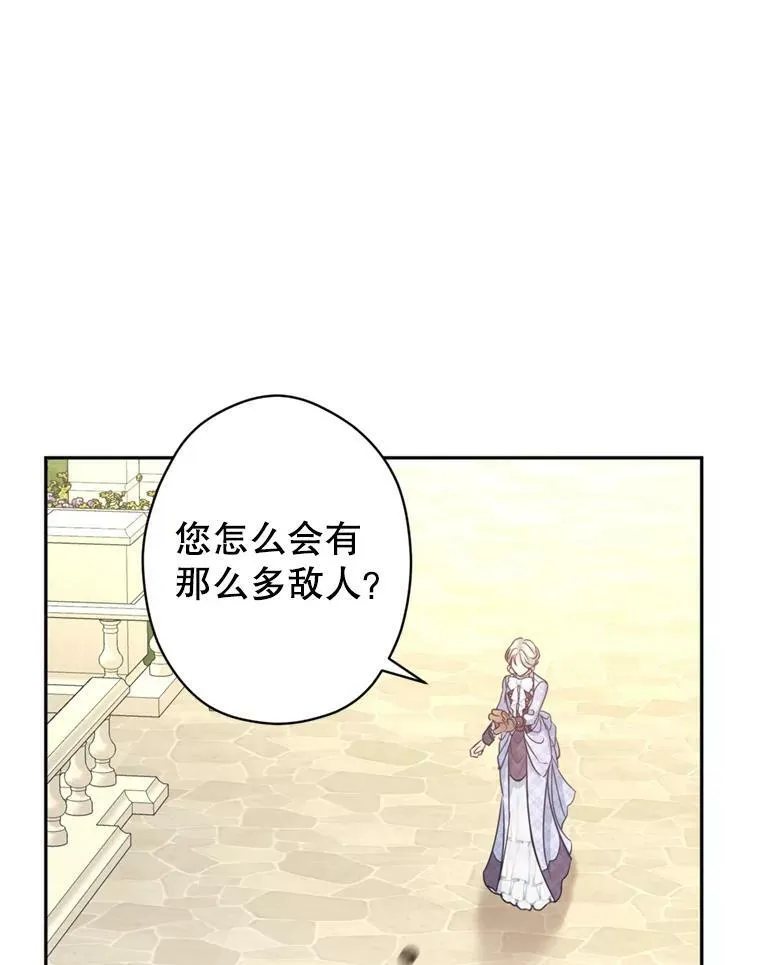 73.替身斗士 第96页