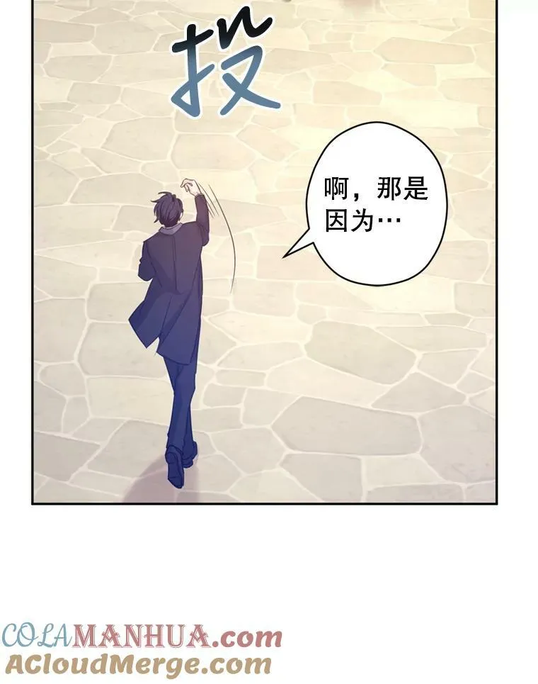 73.替身斗士 第97页