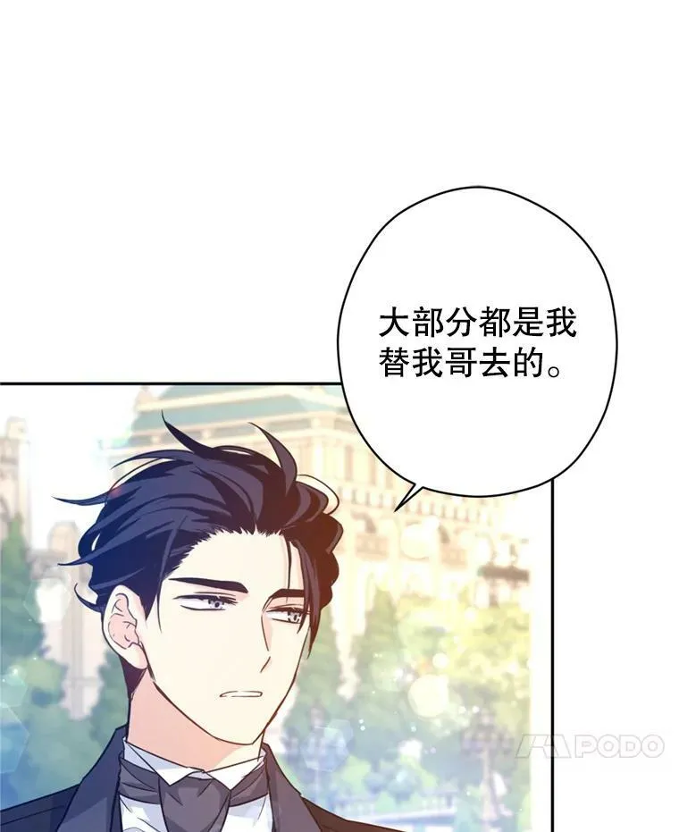 73.替身斗士 第98页