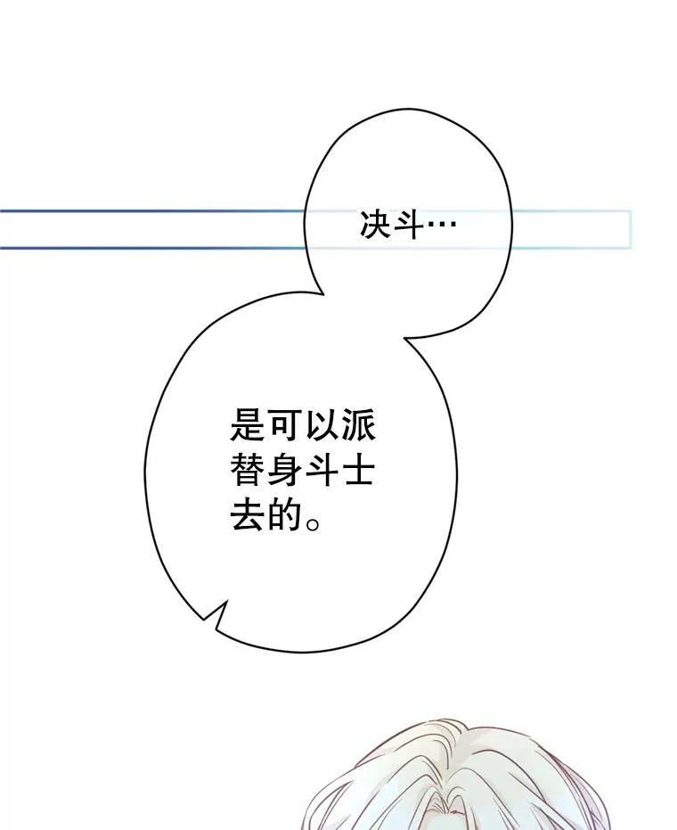 73.替身斗士 第100页