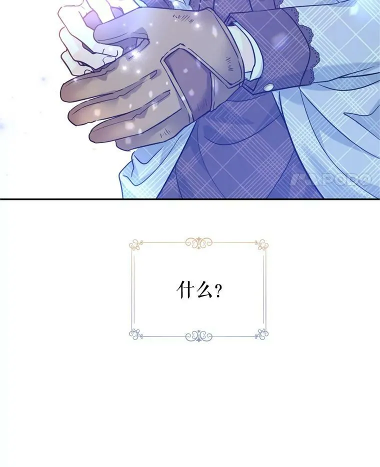 73.替身斗士 第102页