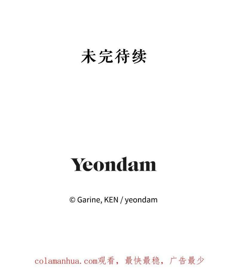 73.替身斗士 第103页