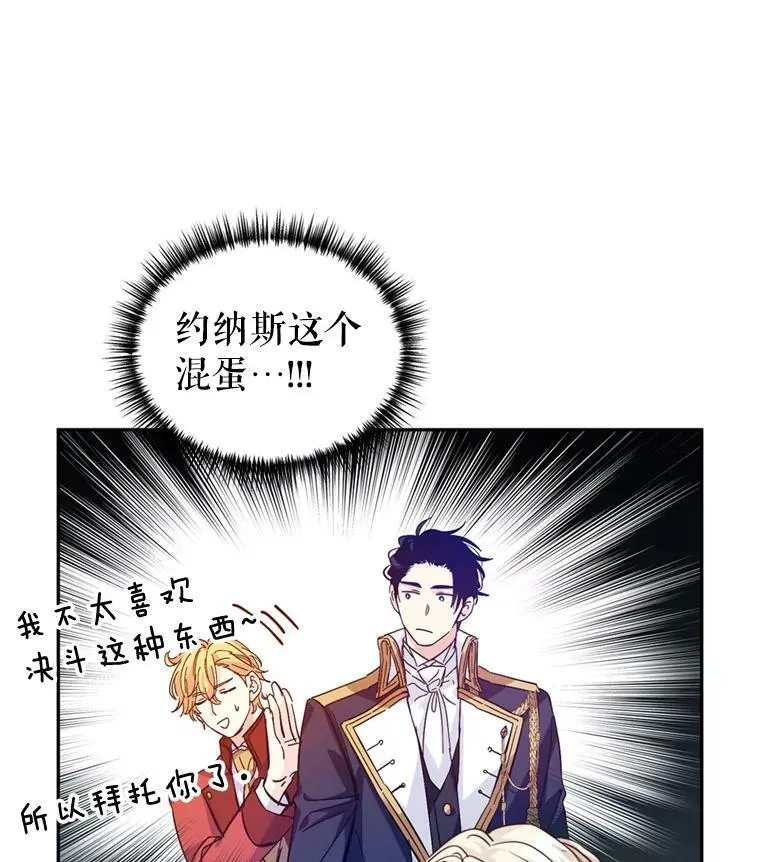 74.回宫 第7页