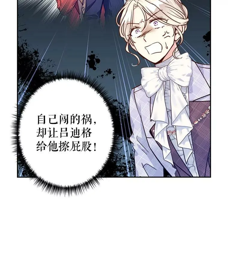 74.回宫 第8页