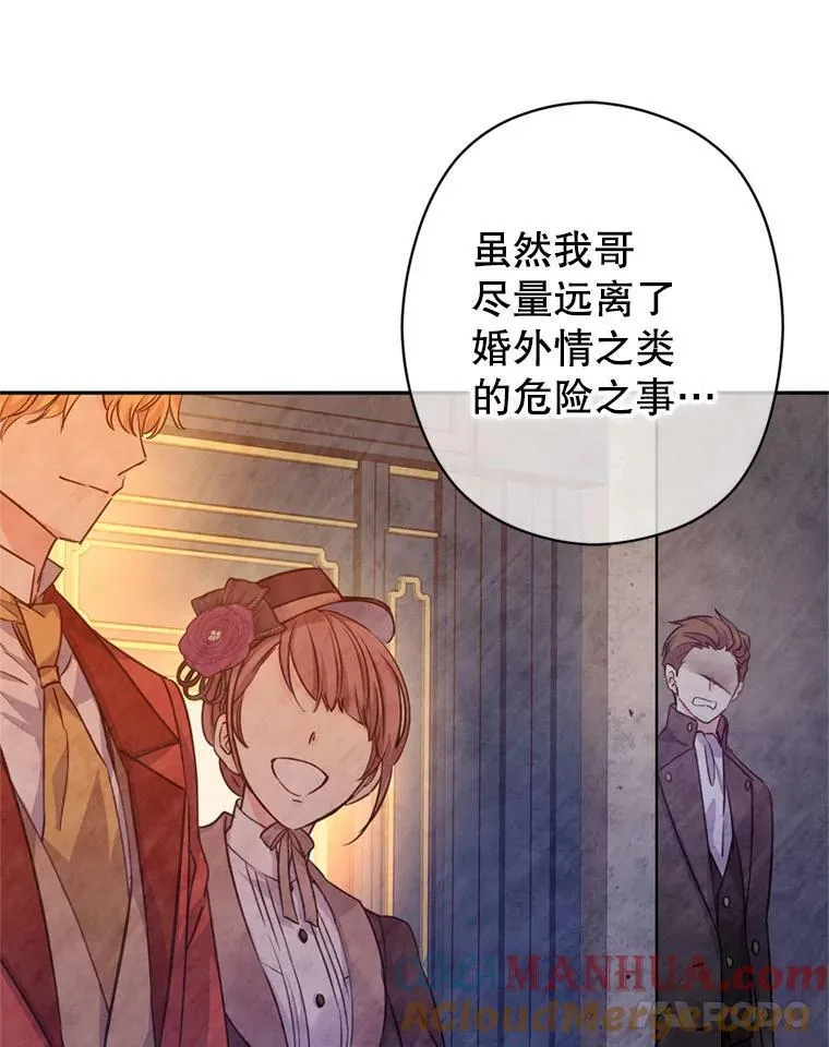 74.回宫 第9页