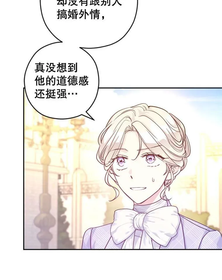 74.回宫 第11页