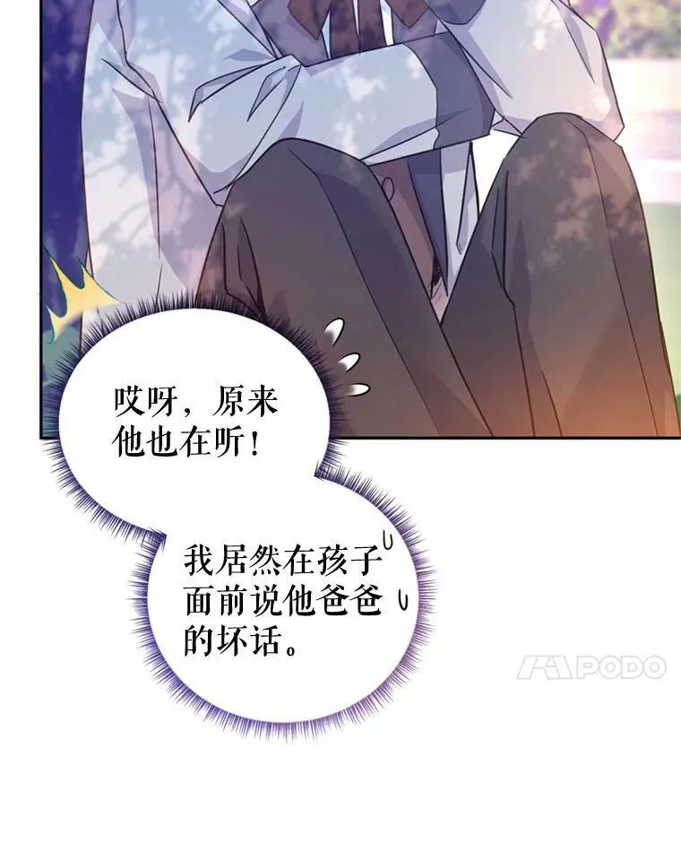 74.回宫 第15页