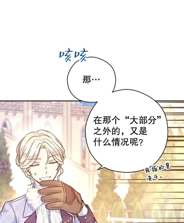 74.回宫 第16页
